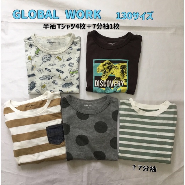 GLOBAL WORK(グローバルワーク)の【GLOBAL WORK】キッズシャツ　5点まとめ　130サイズ キッズ/ベビー/マタニティのキッズ服男の子用(90cm~)(Tシャツ/カットソー)の商品写真