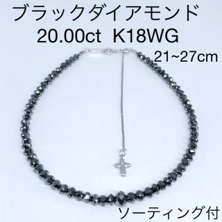 K18WG ブラックダイヤモンド メンズ アンクレット | www.otoch.edu.mn