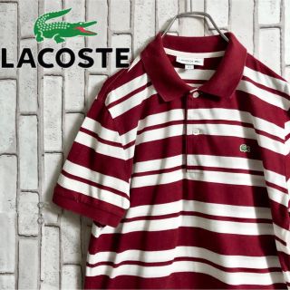 ラコステ(LACOSTE)のラコステ　ポロシャツ　ワンポイント　刺繍ロゴ　ボーダー　LACOSTE(ポロシャツ)