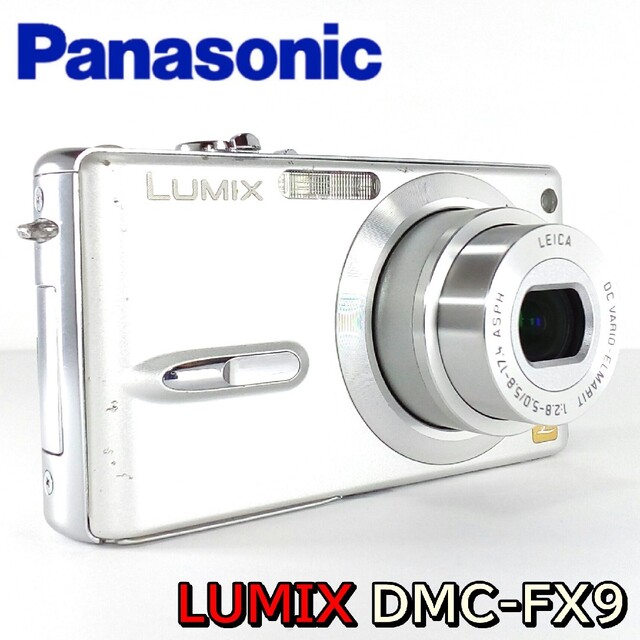 2セット以上購入で、おまけ1本 【完動品】Panasonic LUMIX DMC-fx9