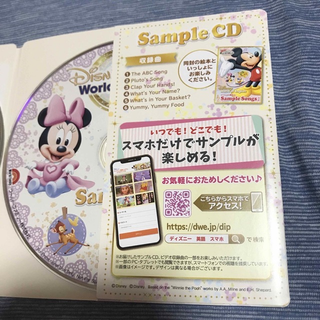 Disney(ディズニー)の［新品未使用］ディズニー英語システム　DVDとCDと絵本３点セット エンタメ/ホビーのDVD/ブルーレイ(キッズ/ファミリー)の商品写真