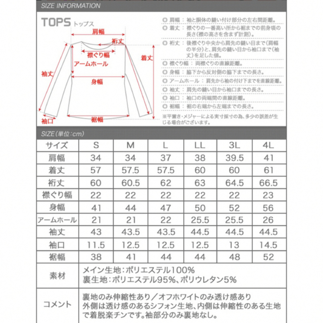 aquagarage(アクアガレージ)のアクアガレージ シフォンブラウス 七分袖 オフィス 3L 3枚セット レディースのトップス(シャツ/ブラウス(長袖/七分))の商品写真