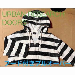 アーバンリサーチドアーズ(URBAN RESEARCH DOORS)のURBAN RESEARCH DOORS ボーダープルオーバー(パーカー)