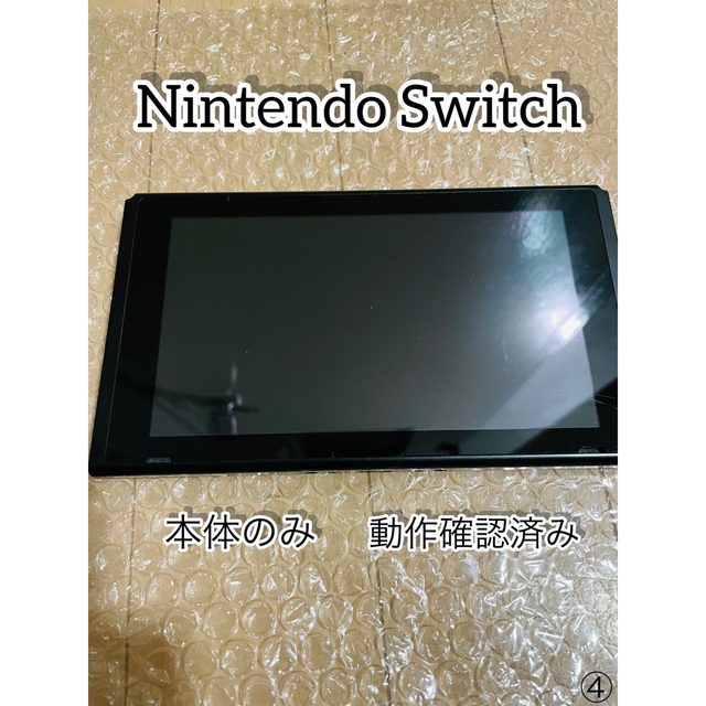 【希望額はコメントへ】動作品 Nintendo Switch 本体のみ