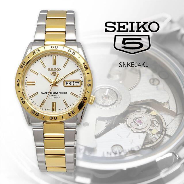 セイコー SEIKO 腕時計 人気 ウォッチ SNKE04K1