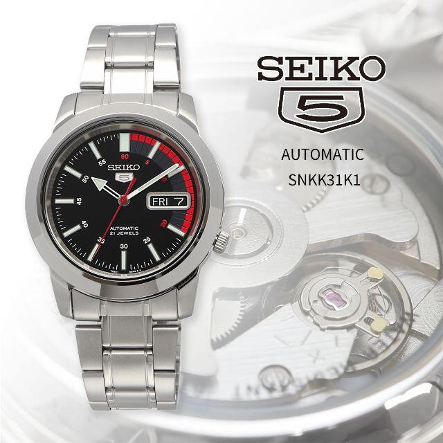 セイコー SEIKO 腕時計 人気 ウォッチ SNKK31K1