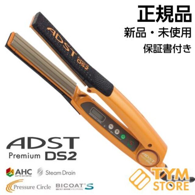 アドストヘアアイロンのタイプadst アドストds2 フラットアイロン バイコートs2   fds2-25