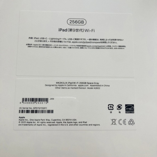 新品未開封☆Apple iPad 第9世代 WiFi 256GB スペースグレイ