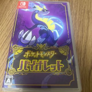 ニンテンドウ(任天堂)のポケットモンスター バイオレット Switch(家庭用ゲームソフト)