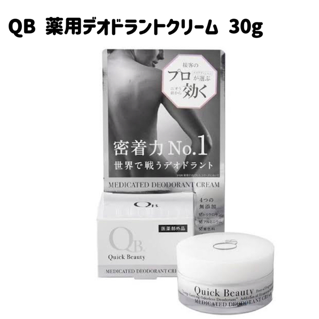 QB デオドラント クリーム 40C 30g 1個 - 制汗・デオドラント