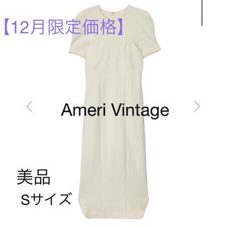 アメリヴィンテージ(Ameri VINTAGE)の最終値下げ MIREI KIRITANI×AMERI コラボドレス アイボリー(ロングワンピース/マキシワンピース)