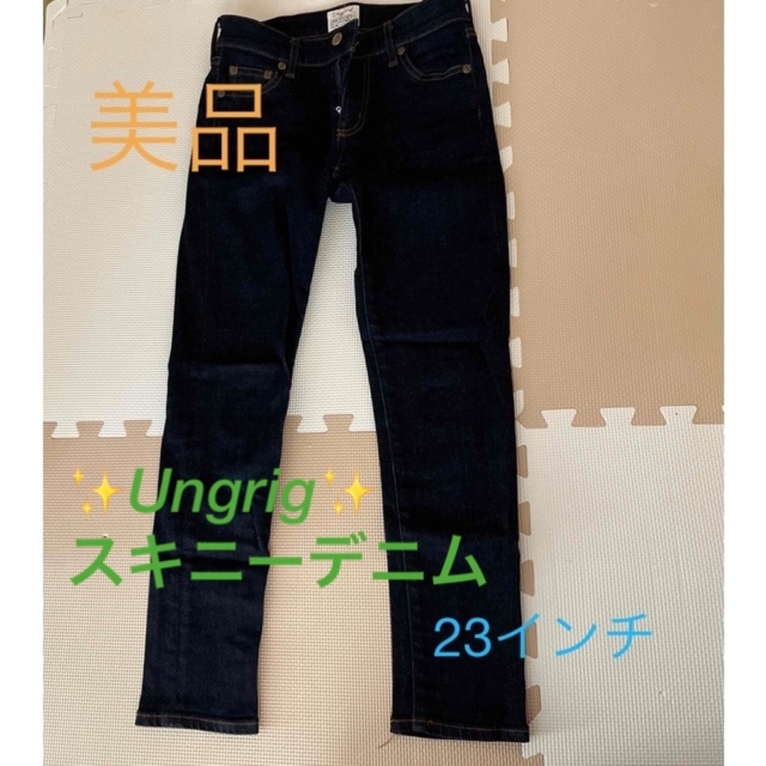 Ungrid(アングリッド)の【美品】アングリッド　スキニーデニムパンツ　23インチ レディースのパンツ(デニム/ジーンズ)の商品写真