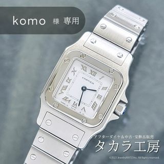カルティエ(Cartier)のkomo様専用(腕時計)
