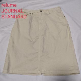 ジャーナルスタンダードレリューム(JOURNAL STANDARD relume)のJOURNAL STANDARD relume  台形スカート　デニム(ひざ丈スカート)