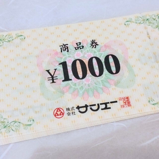 サンエー商品券10000円分