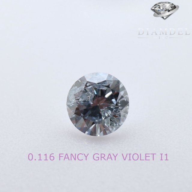バイオレトダイヤモンドルース/ F.GRAY VIOLET/ 0.116 ct.箱付状態