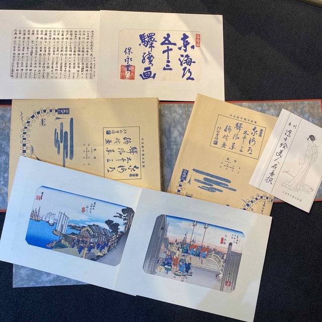 エンタメ/ホビー東海道五十三次画集  55枚完品