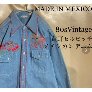 メキシコ製 80s y2kデニム シャツメキシカンシャツ メキシカンデニムシャツ(シャツ)