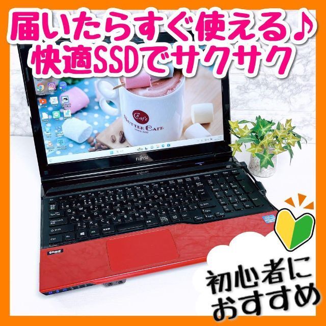 新品SSD爆速快適すぐ使えるノートパソコン初心者おすすめCore i3ノート 新品SSD爆速快適すぐ使えるノートパソコン初心者おすすめCore i3ノート