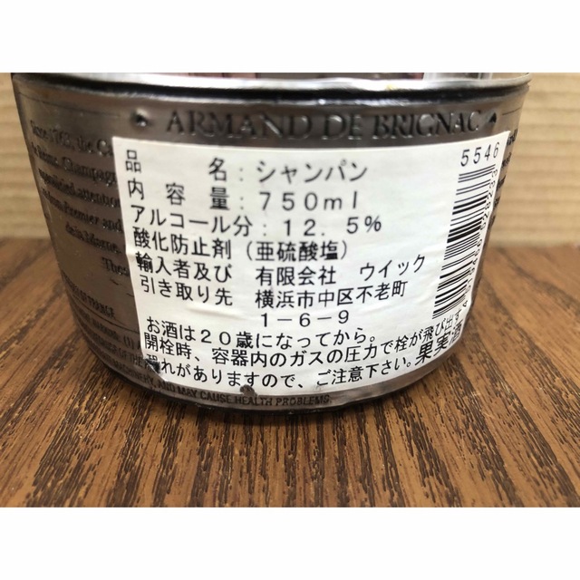 O-102 未開栓【アルマンド シルバー 750ml 12.5%】 食品/飲料/酒の酒(シャンパン/スパークリングワイン)の商品写真