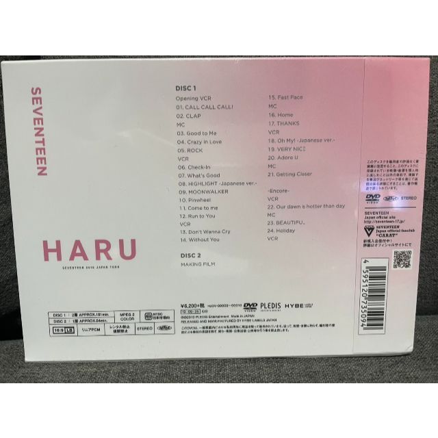 SEVENTEEN HARU DVD新品未開封