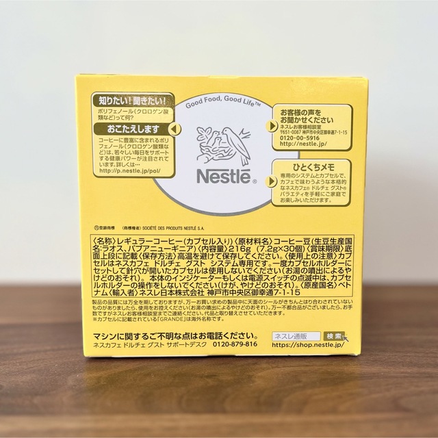 Nestle(ネスレ)の★ドルチェグスト★リッチブレンド6杯×カフェオレ6杯★ 食品/飲料/酒の飲料(コーヒー)の商品写真