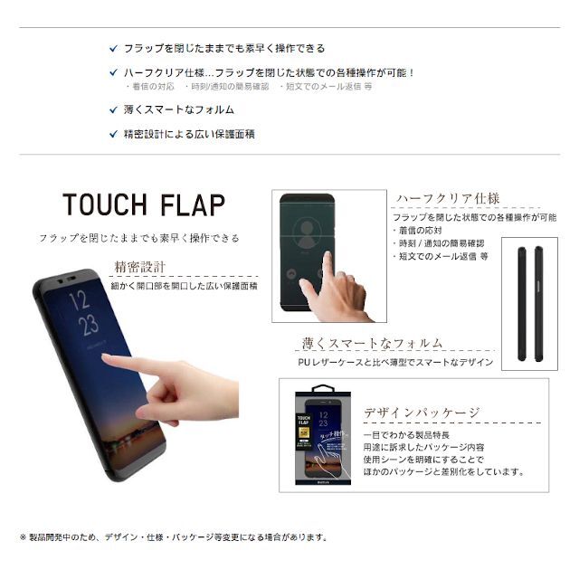 週末値下 Galaxy S8 透明フラップケース「TOUCH FLAP」ブラック スマホ/家電/カメラのスマホアクセサリー(Androidケース)の商品写真