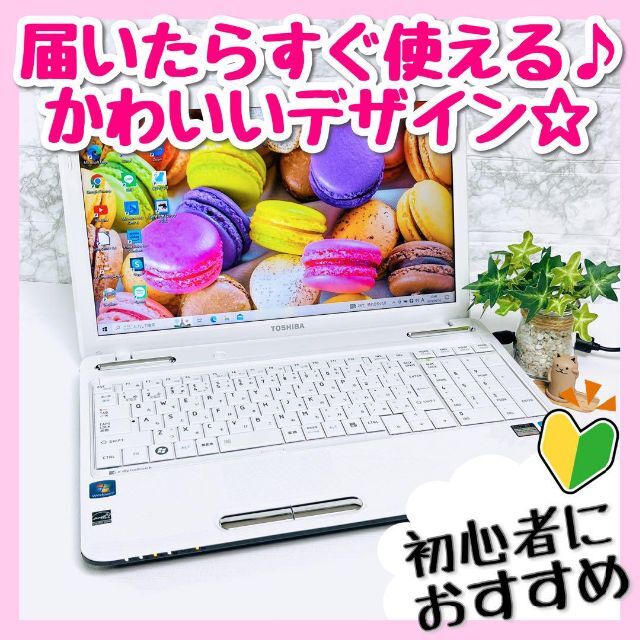 美品✨初心者おすすめすぐ使える設定済✨事務用途に人気の白✨ノートパソコン 092