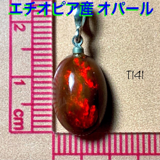 ◉天然石 オパール AA品質  ペンダントトップ 2