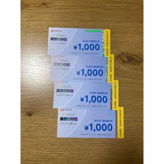 グリーンズ　ホテル 株主優待券 1000円×4枚　4000円分(宿泊券)