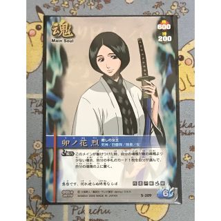 バンダイ(BANDAI)のBLEACH SOUL CARD BATTLE 卯ノ花烈(シングルカード)