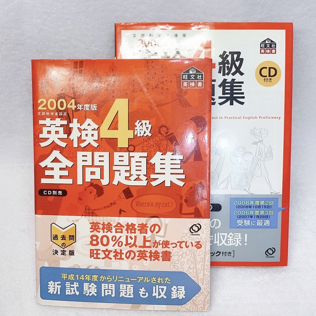 英検1級全問題集 2006年版 | munchercruncher.com