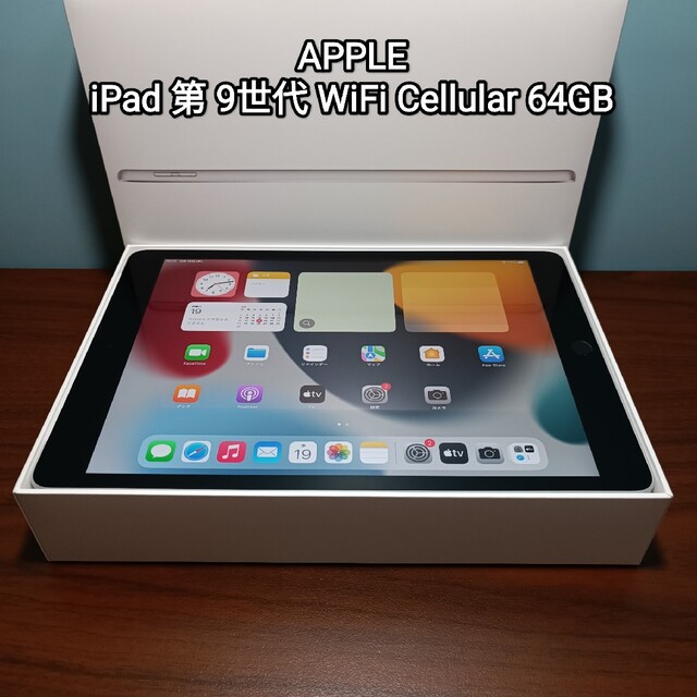 Apple - 新品同様 iPad 第9世代 WiFi Cellular Simフリー 64GB