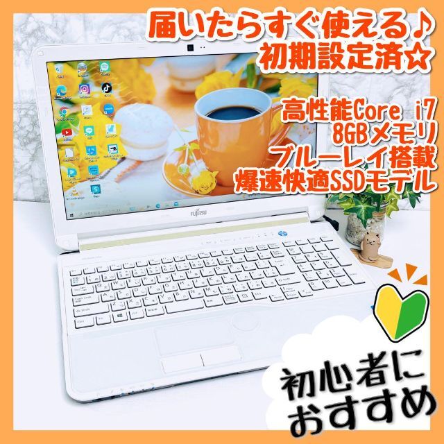 ✨初心者おすすめすぐ使える設定済ブルーレイSSDカメラ✨i7ノート
