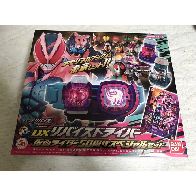 仮面ライダーリバイス 変身ベルト DXリバイスドライバー 仮面ライダー50周年ス