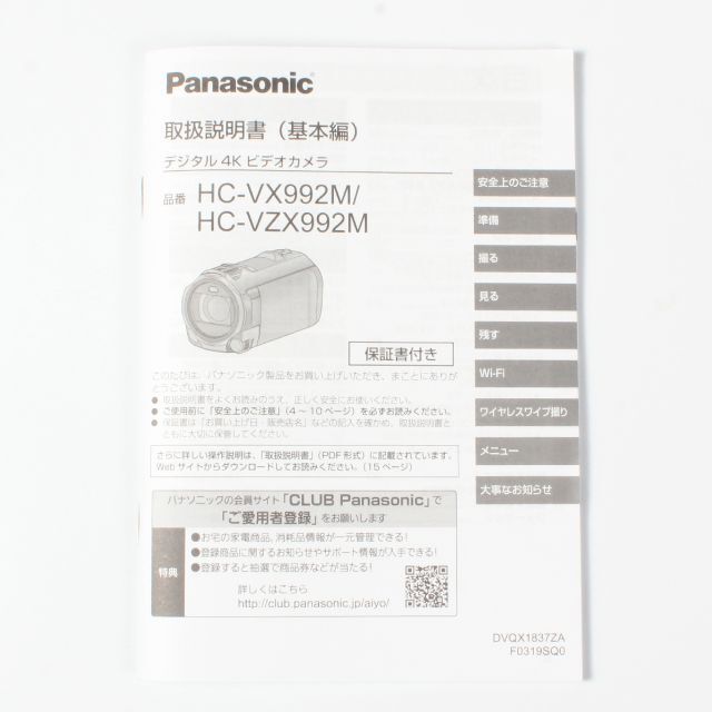 Panasonic(パナソニック)のPanasonicビデオカメラ デジタル 4K HC-VX992M T ブラウン スマホ/家電/カメラのカメラ(ビデオカメラ)の商品写真