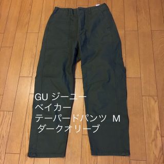 ジーユー(GU)のGU ジーユー ベイカーテーパードパンツ  M ダークオリーブ(ワークパンツ/カーゴパンツ)