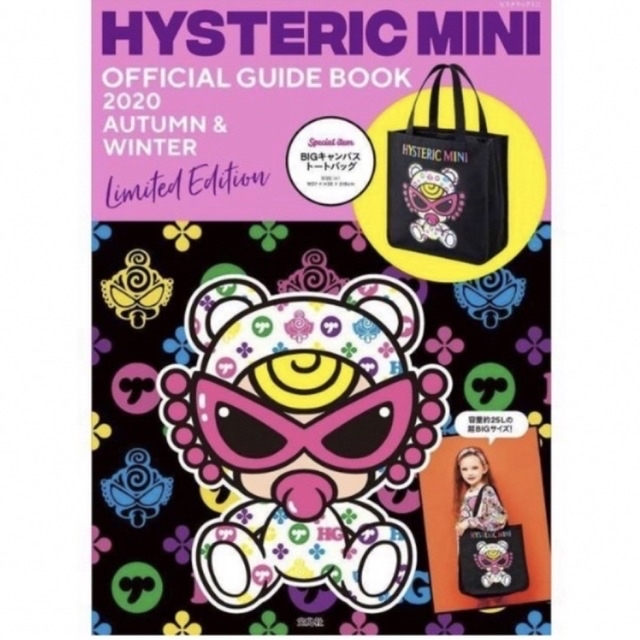 HYSTERIC MINI(ヒステリックミニ)のトートバッグ キッズ/ベビー/マタニティのこども用バッグ(トートバッグ)の商品写真