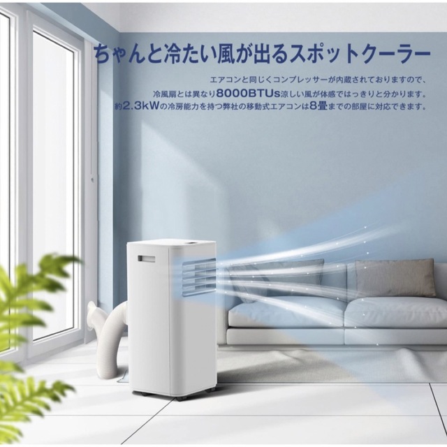 シルバーグレー サイズ クーラー ポータブルエアコン 冷房 スポット