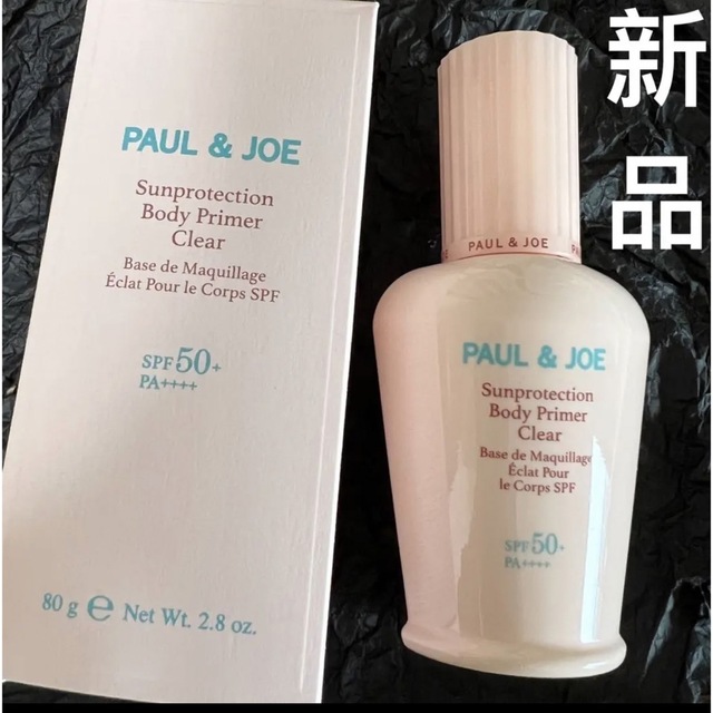 PAUL & JOE(ポールアンドジョー)の新品｜サンプロテクション ボディプライマークリアSPF50+ PA++++80g コスメ/美容のボディケア(日焼け止め/サンオイル)の商品写真