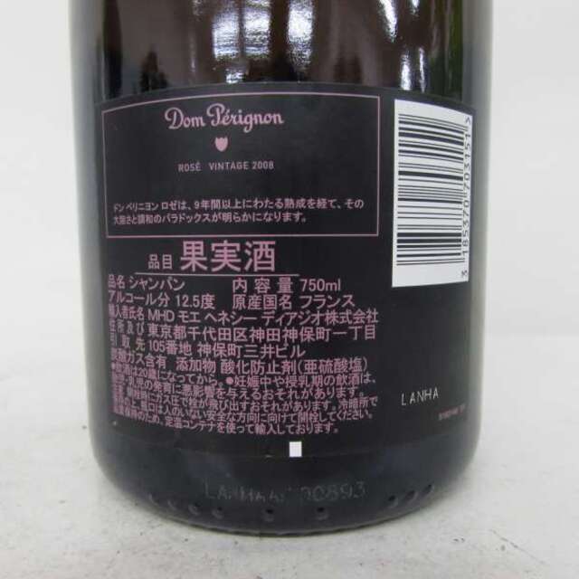 ドンペリニヨン ロゼ 2008 Dom perignon Rose