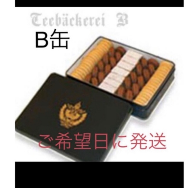 ツッカベッカライカヤヌマ　クッキー　B缶食品