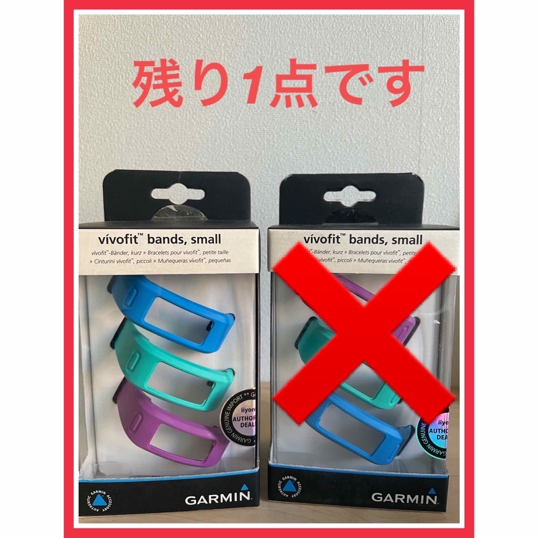 GARMIN(ガーミン)の新品未使用　ガーミン　GARMIN  vivofit用リストバンド　S スポーツ/アウトドアのランニング(その他)の商品写真