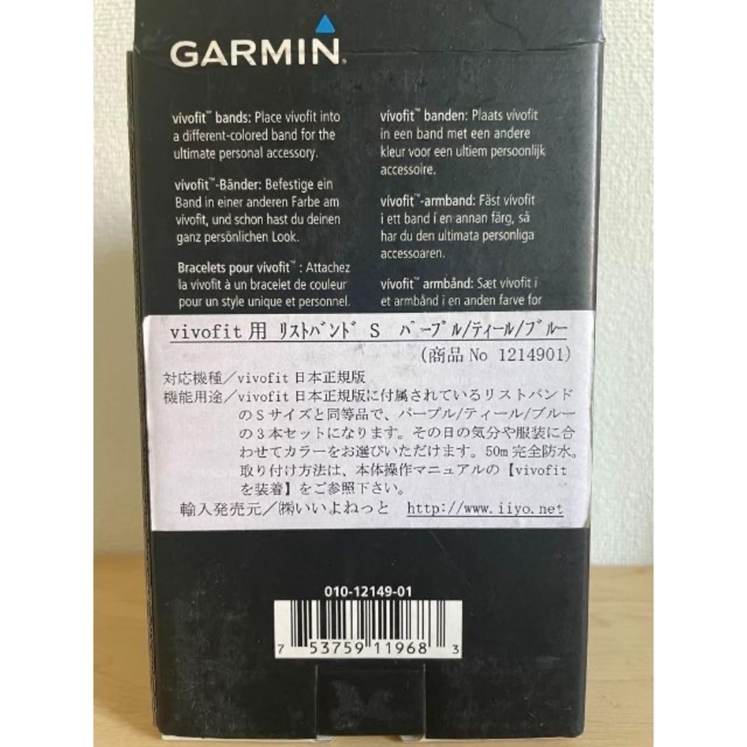 GARMIN(ガーミン)の新品未使用　ガーミン　GARMIN  vivofit用リストバンド　S スポーツ/アウトドアのランニング(その他)の商品写真