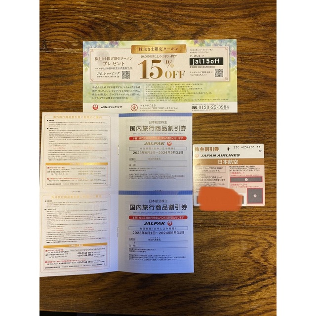 JAL(日本航空)(ジャル(ニホンコウクウ))の日本航空　株主優待券 チケットの乗車券/交通券(航空券)の商品写真