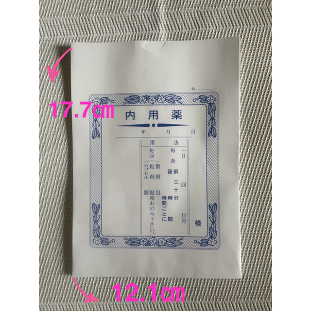 昭和レトロな薬袋☆各サイズ10枚☆30枚セット☆お菓子入れにも 昭和レトロな薬袋☆各サイズ10枚☆30枚セット☆お菓子入れにも