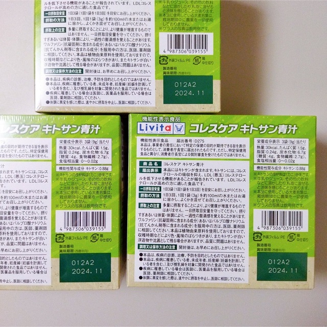 大正製薬(タイショウセイヤク)の【新品】リビタ コレスケア キトサン青汁 食品/飲料/酒の健康食品(青汁/ケール加工食品)の商品写真