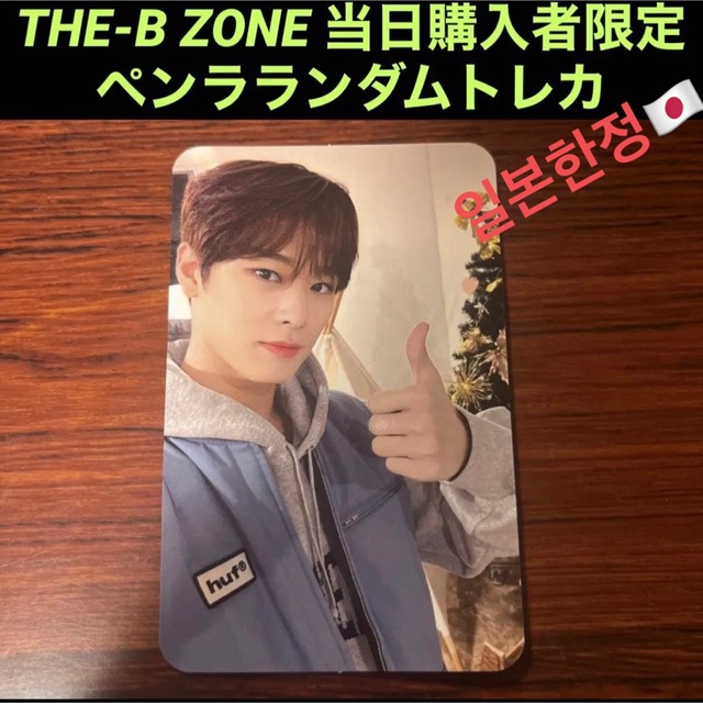 ドボ THE BOYZ THE-B ZONE ペンライトトレカ ジュヨン | フリマアプリ ラクマ