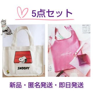 ジルスチュアート(JILLSTUART)の5点セット【即日発送】SNOOPY トートバック  JILLエコバッグ・ポーチ他(エコバッグ)