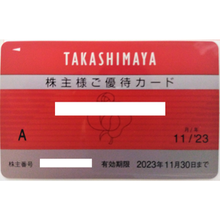 タカシマヤ(髙島屋)の高島屋　株主優待カード　限度額無し(ショッピング)